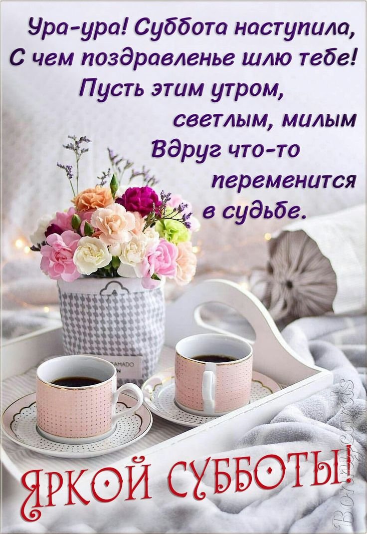 Доброе утро Божьих благословений