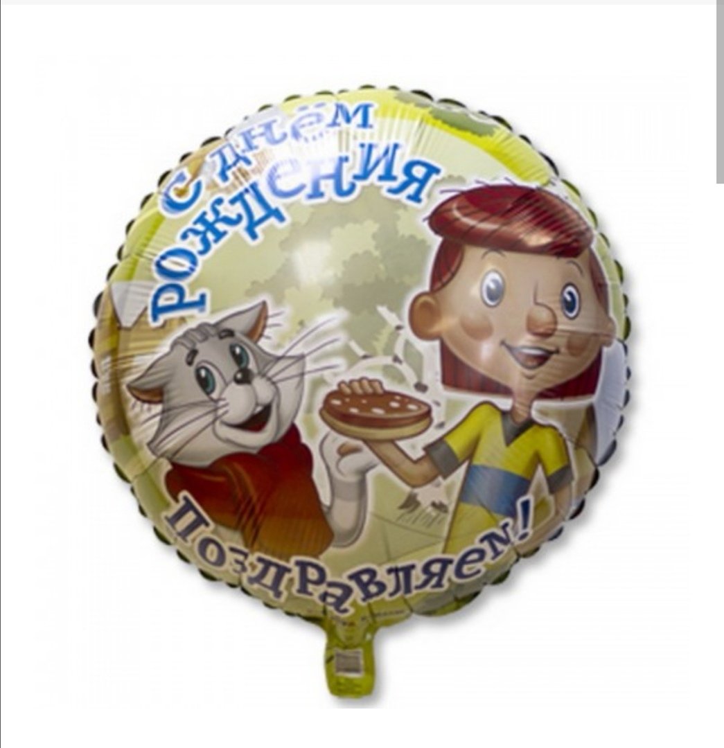 Трое из Простоквашино Матроскин