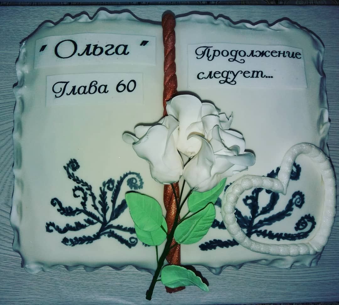 Торт в виде открытой книги