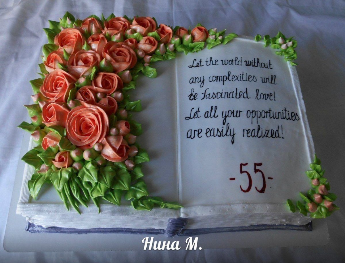 Торт книжка