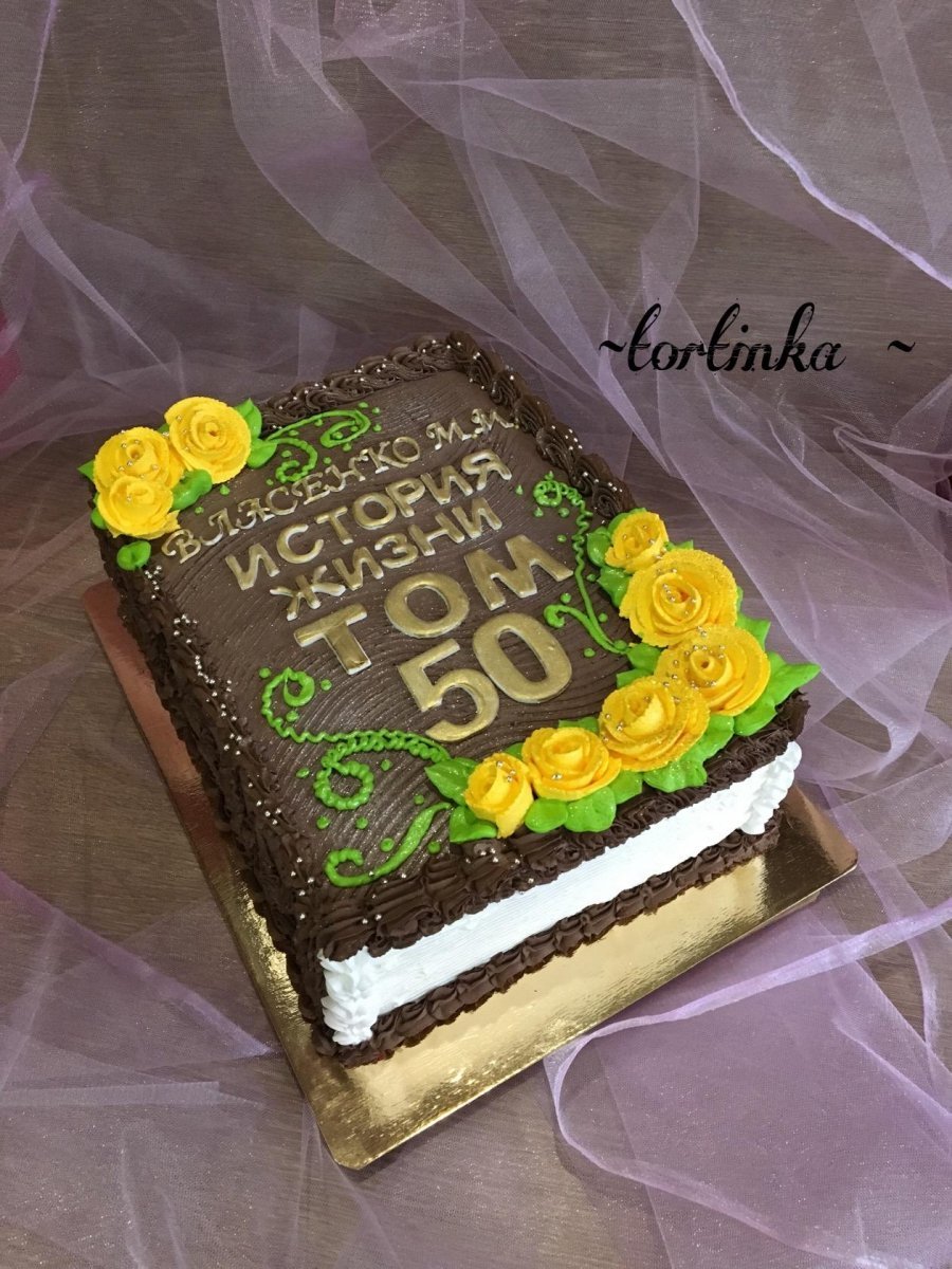 Торт книжка