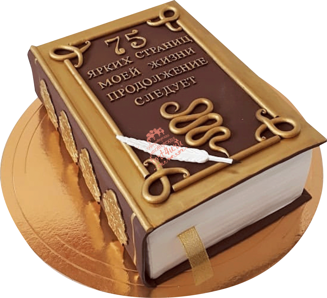 Торт книга