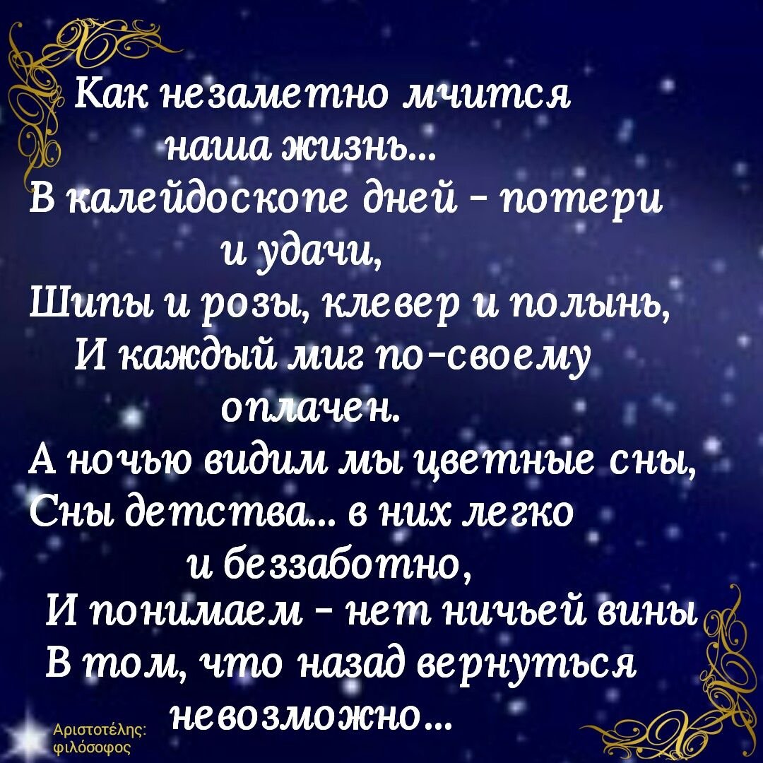 Позитивные цитаты на ночь