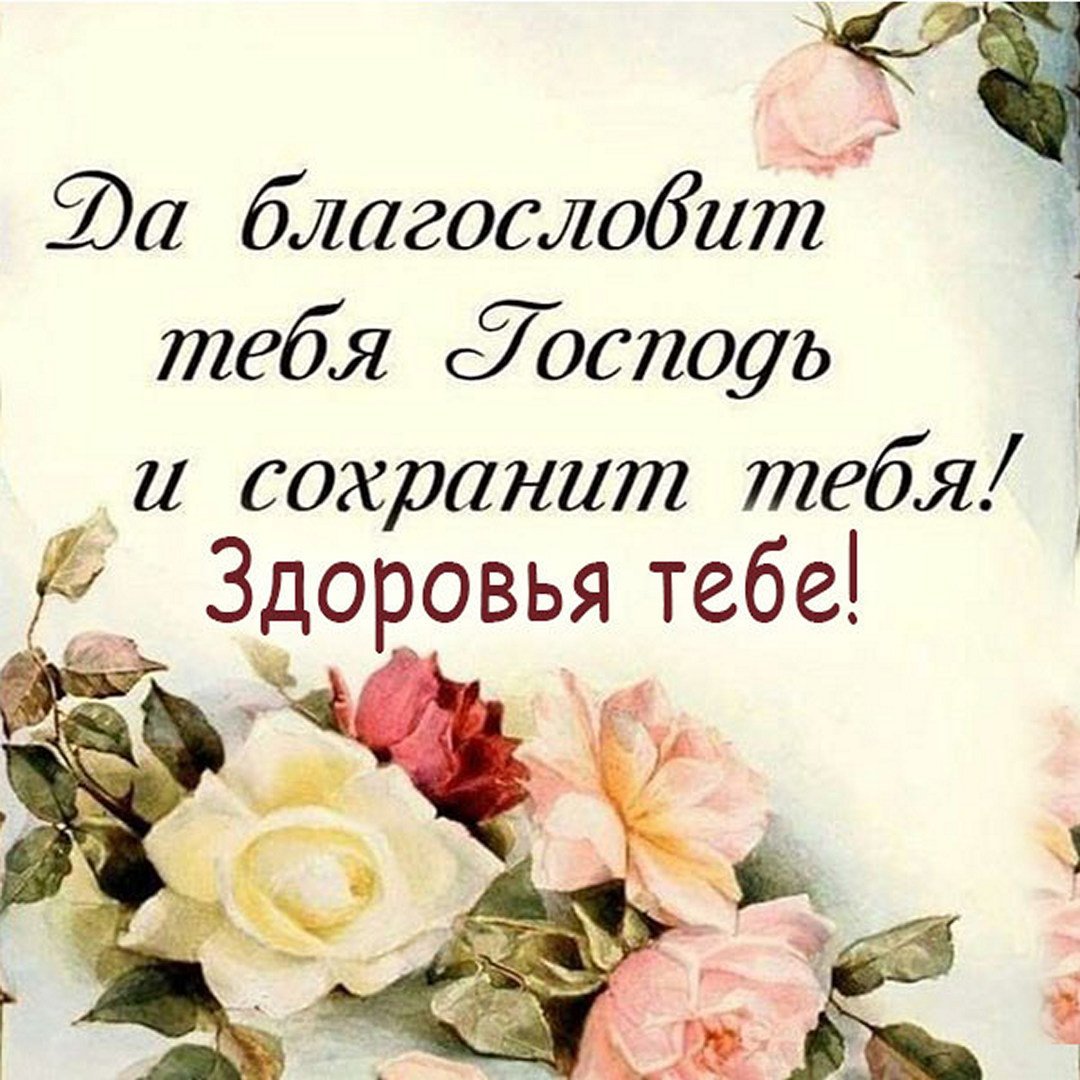 Христианские открытки с Цитатами из Библии с днем рождения