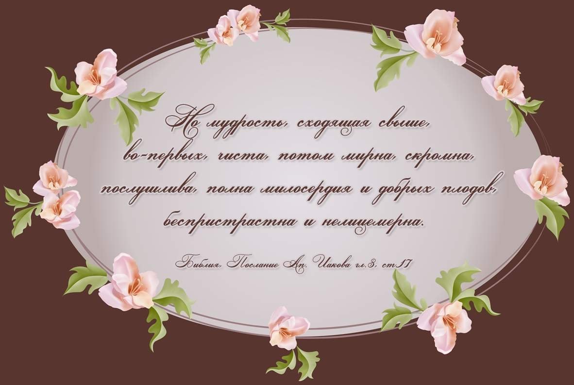 Христианские пожелания с днем рождения