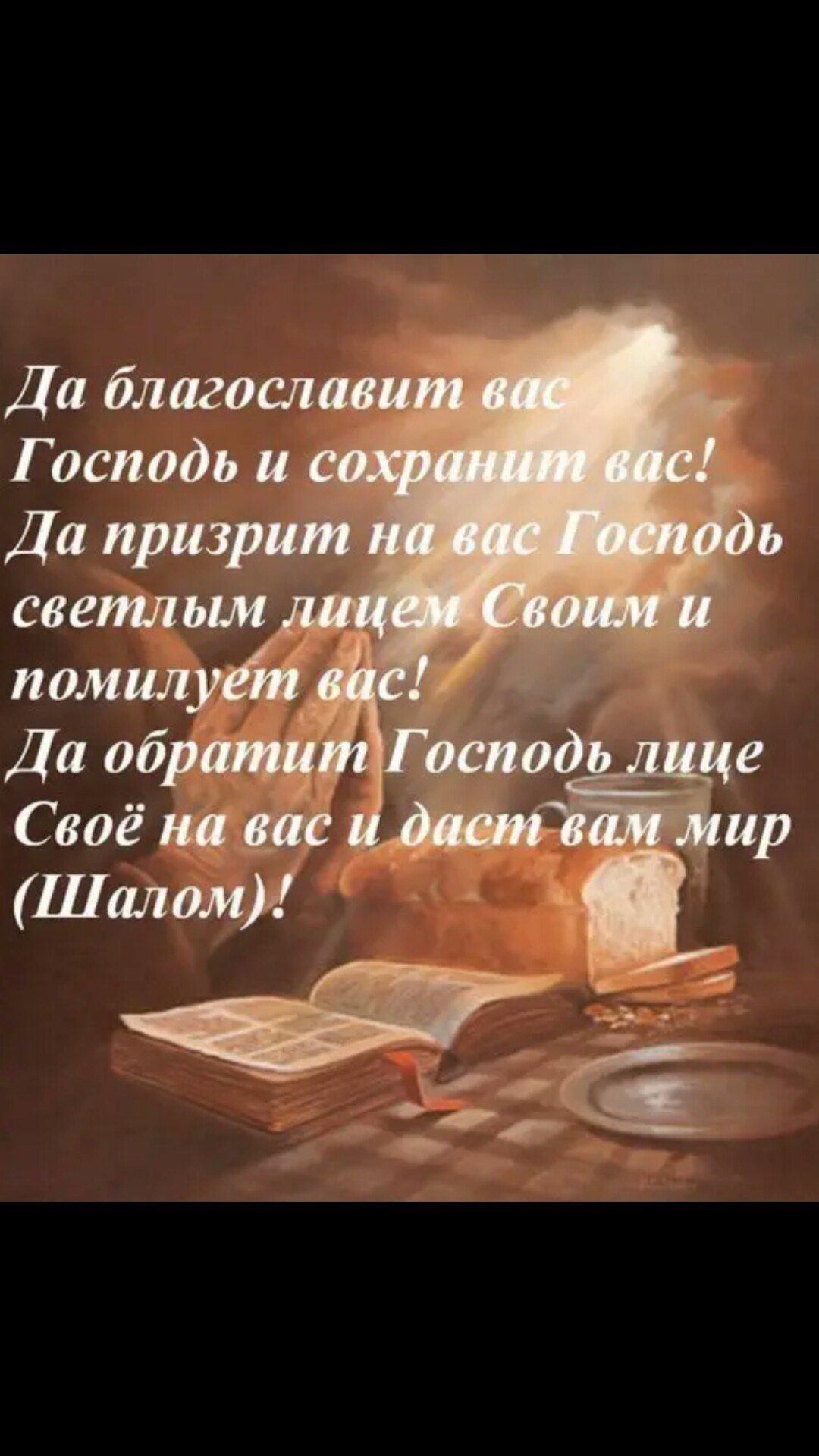 Христианские пожелания с днем рождения