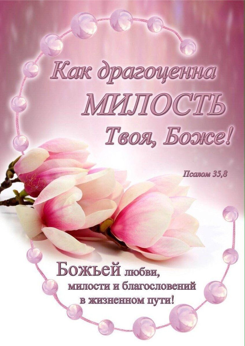 С днём рождения христианские поздравления