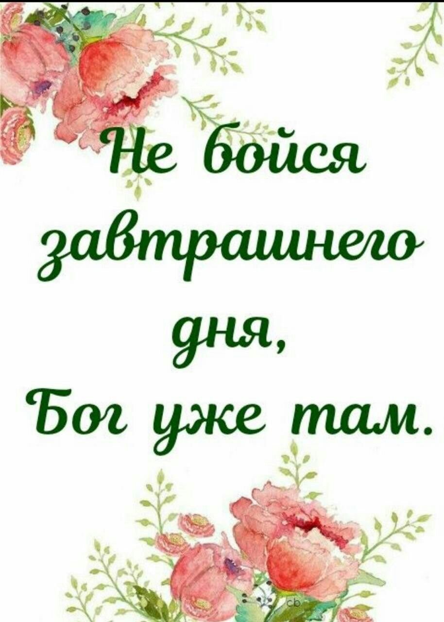 Христианские открытки с пожеланиями