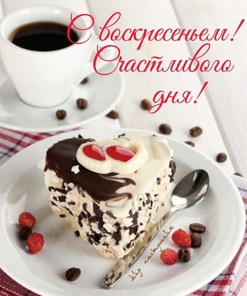 Заставка на рабочий стол доброе утро