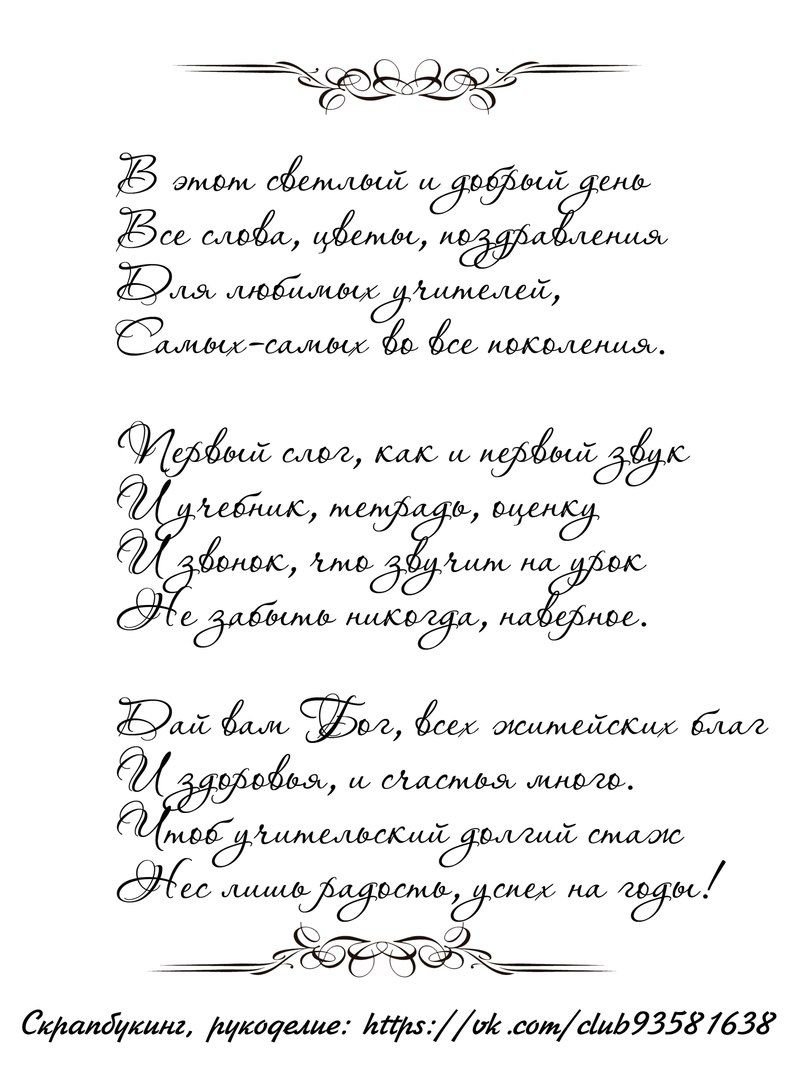 Поздравление ко Дню усит