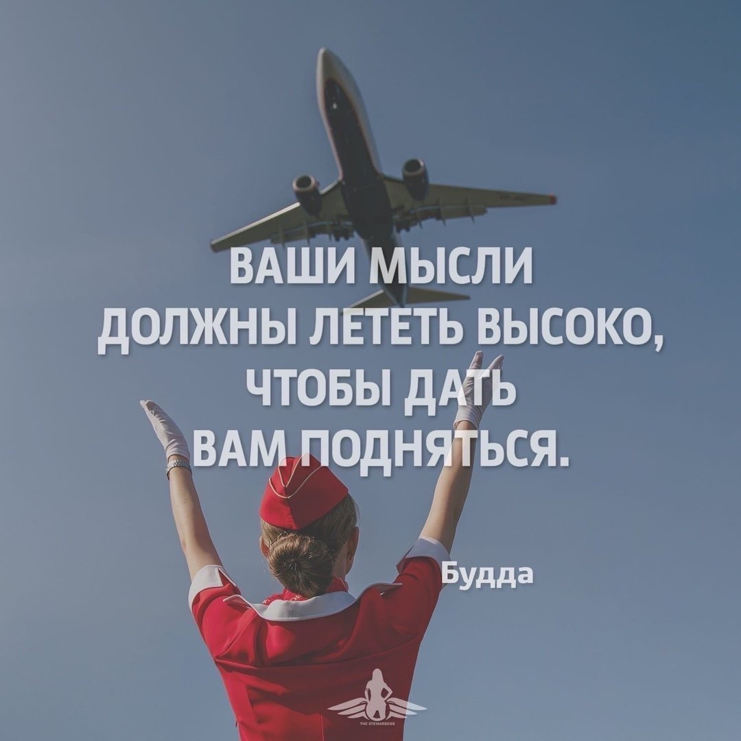 Пожелания счастливого пути