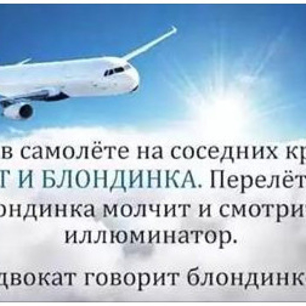 Счастливого полёта и мягкой посадки пожелания