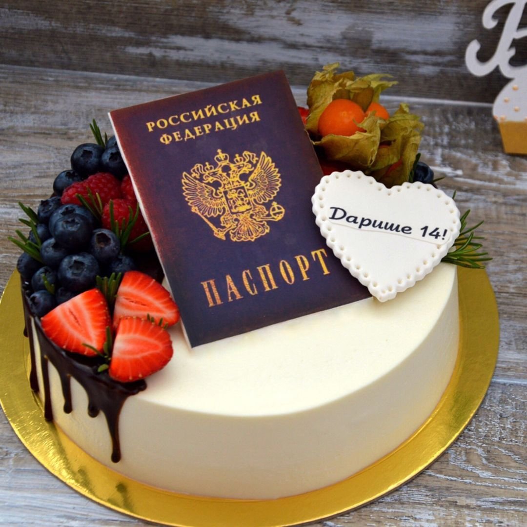 Открытка с получением паспорта