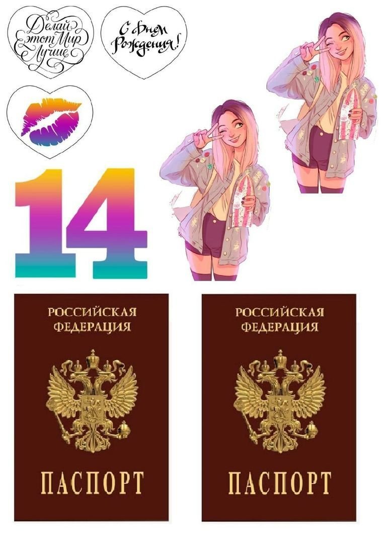 Паспорт на торт шаблон для печати