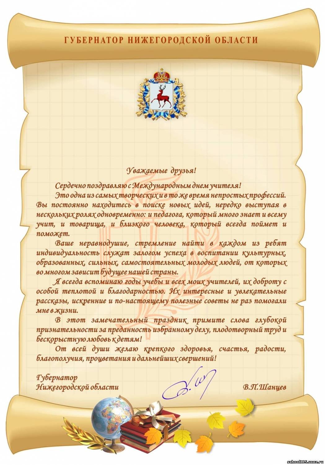 Проводы на пенсию