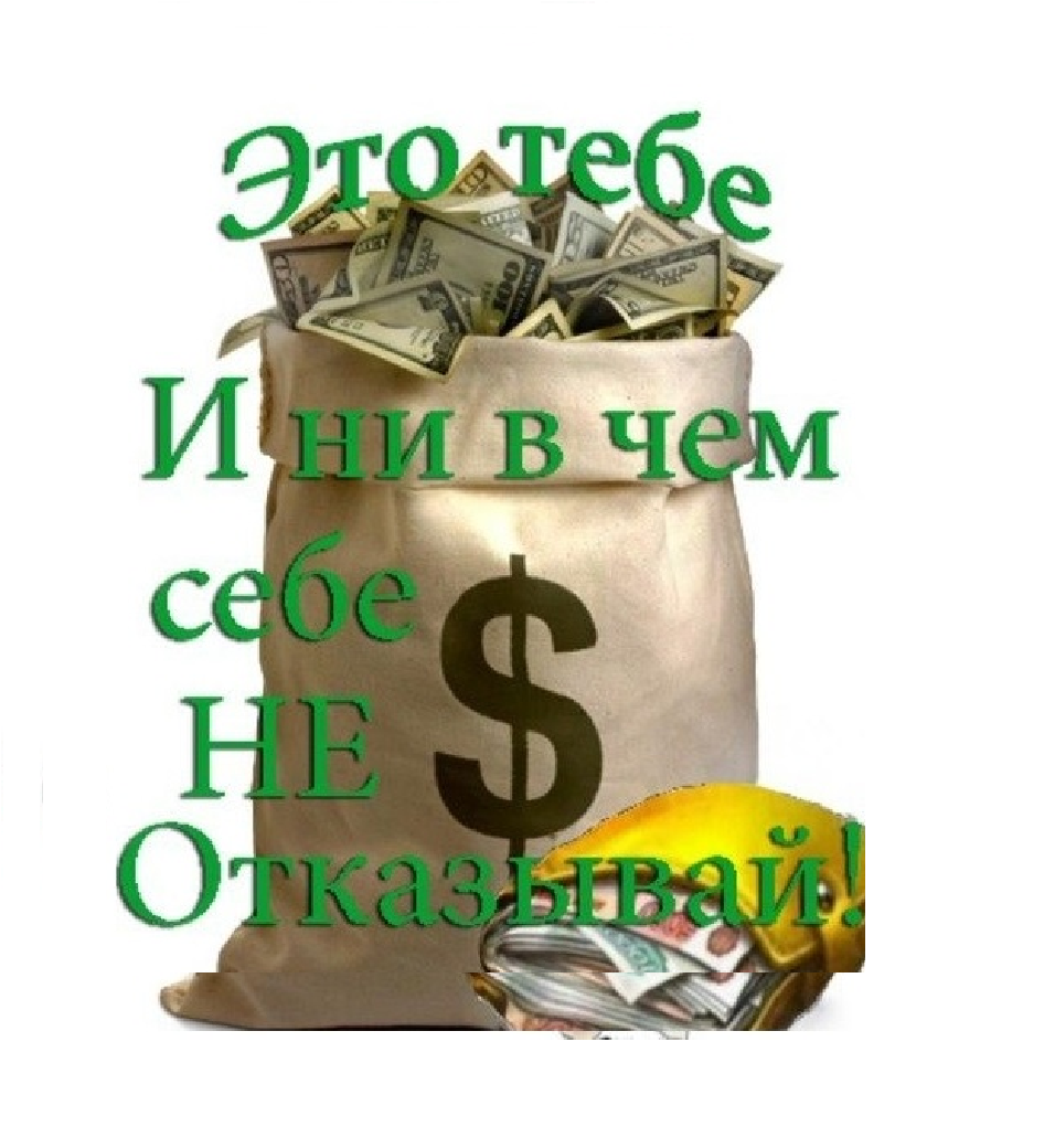 Открытки с изображением денег