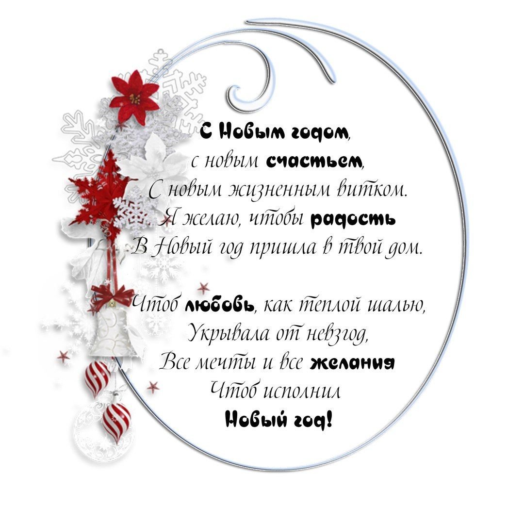 Новогодние фразы для открыток