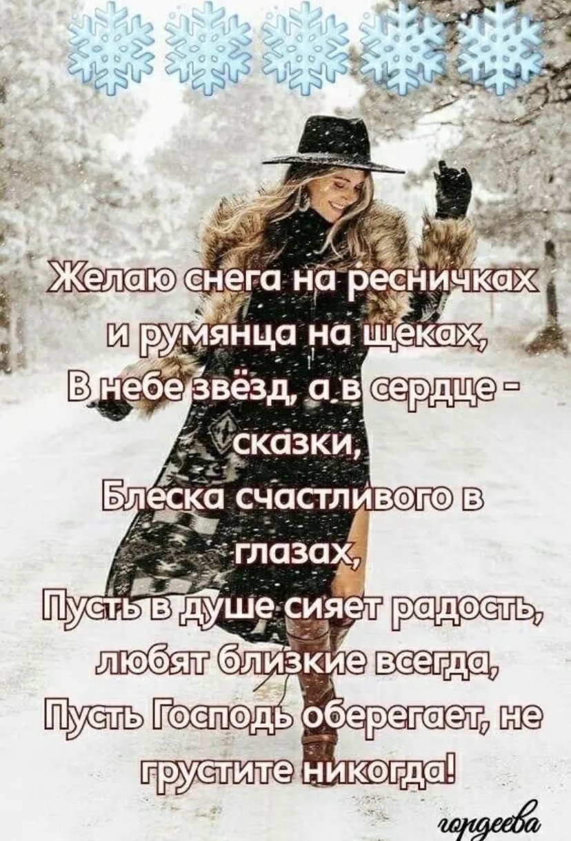 Новогодние статусы