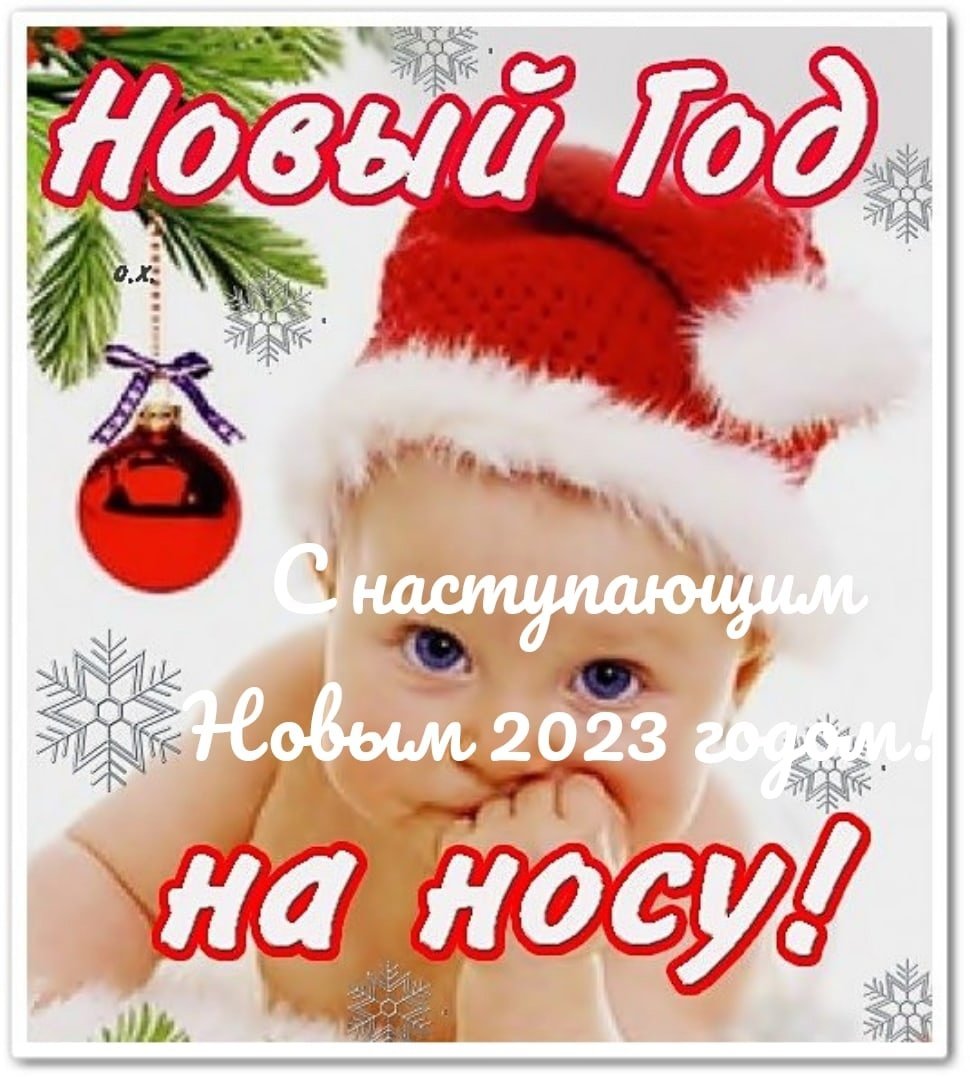 Скоро новый год!