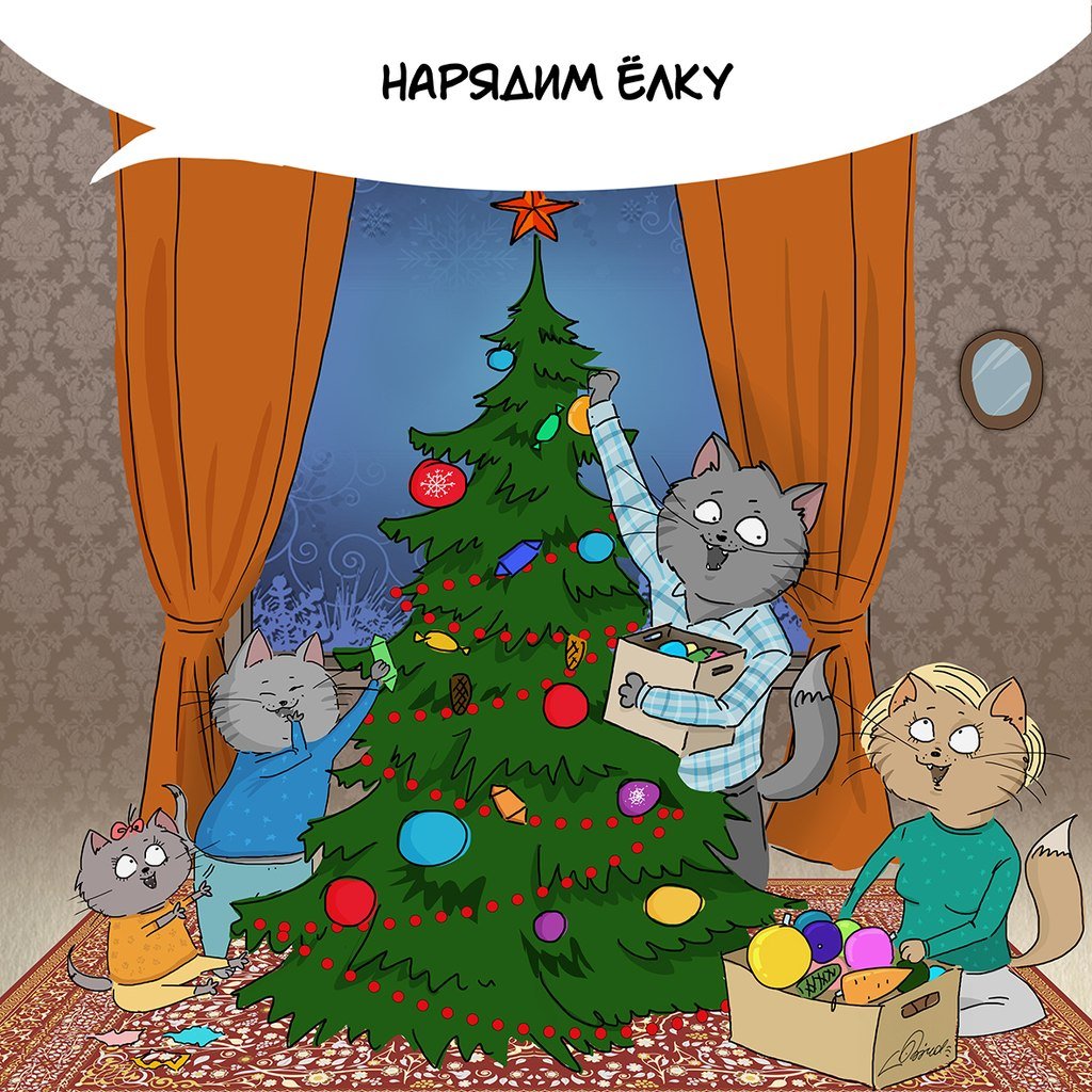 Кот и елка с надписями