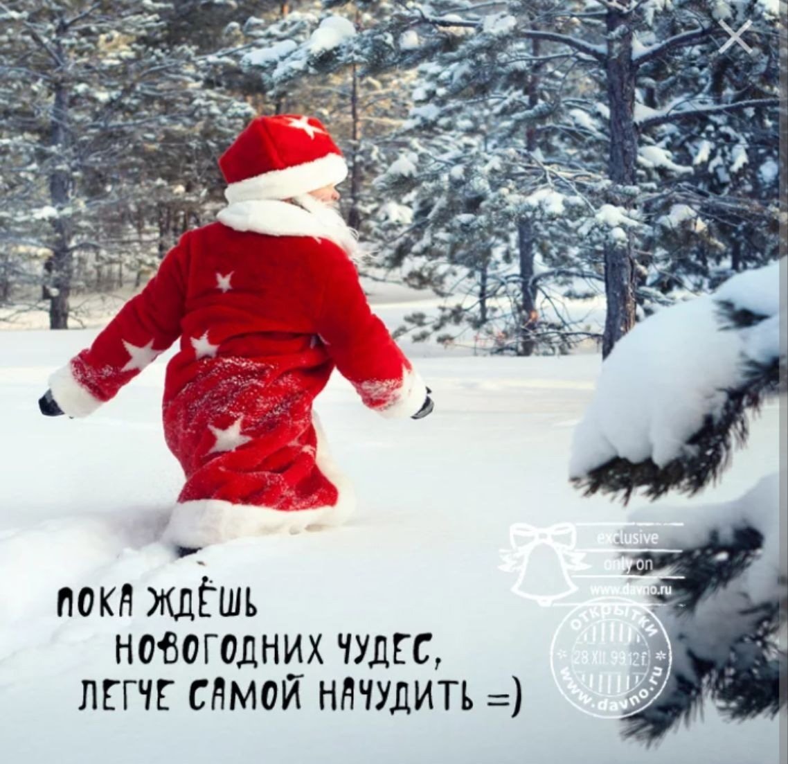 Новогодние мотиваторы