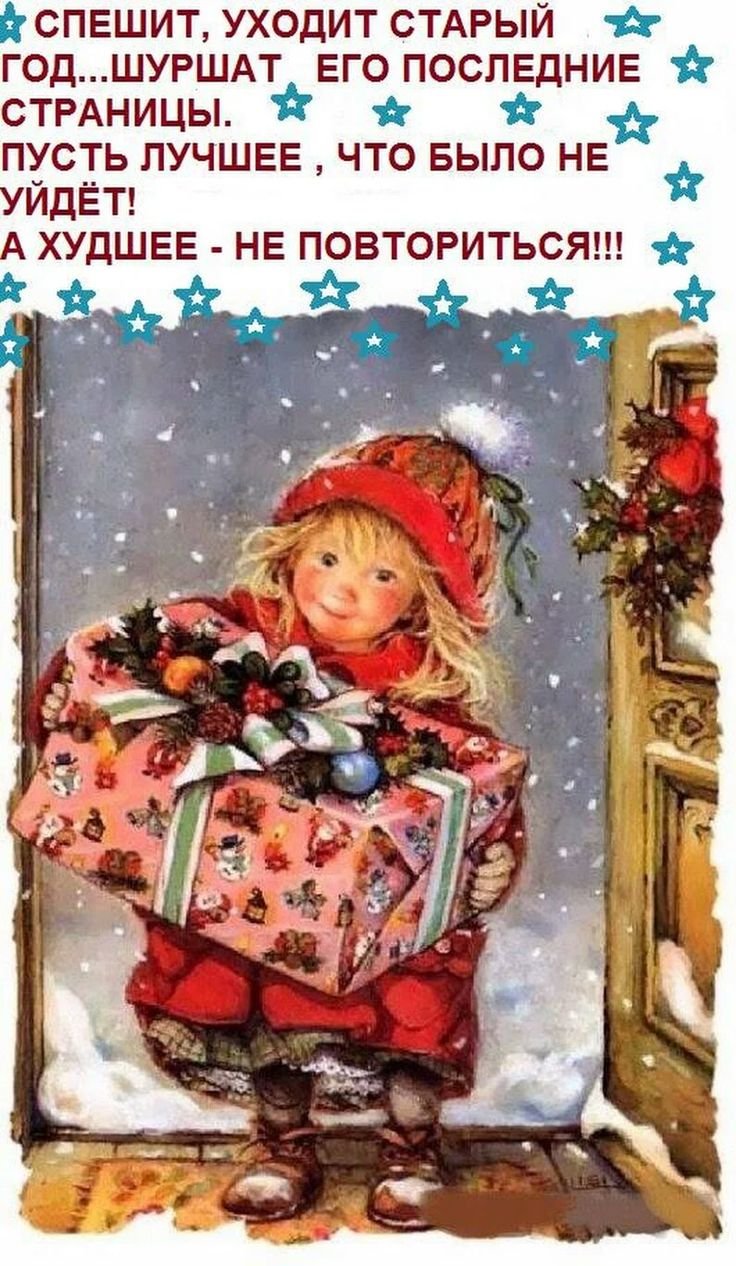 Счастья в новом году 2021