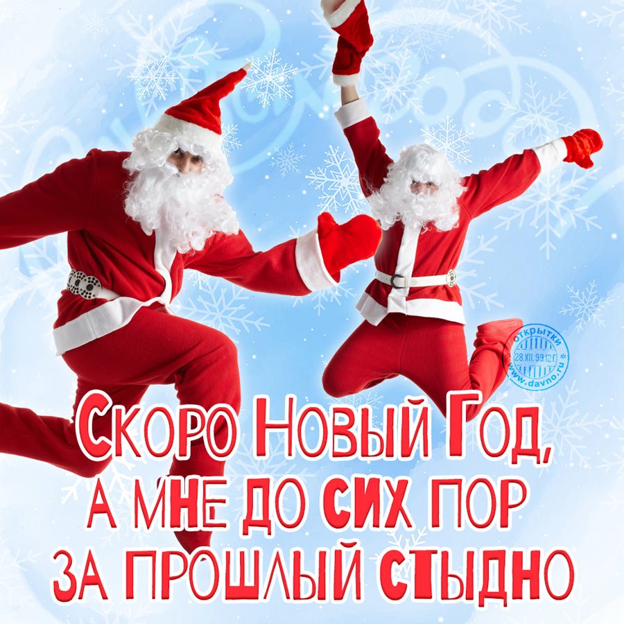 Предновогодняя суета