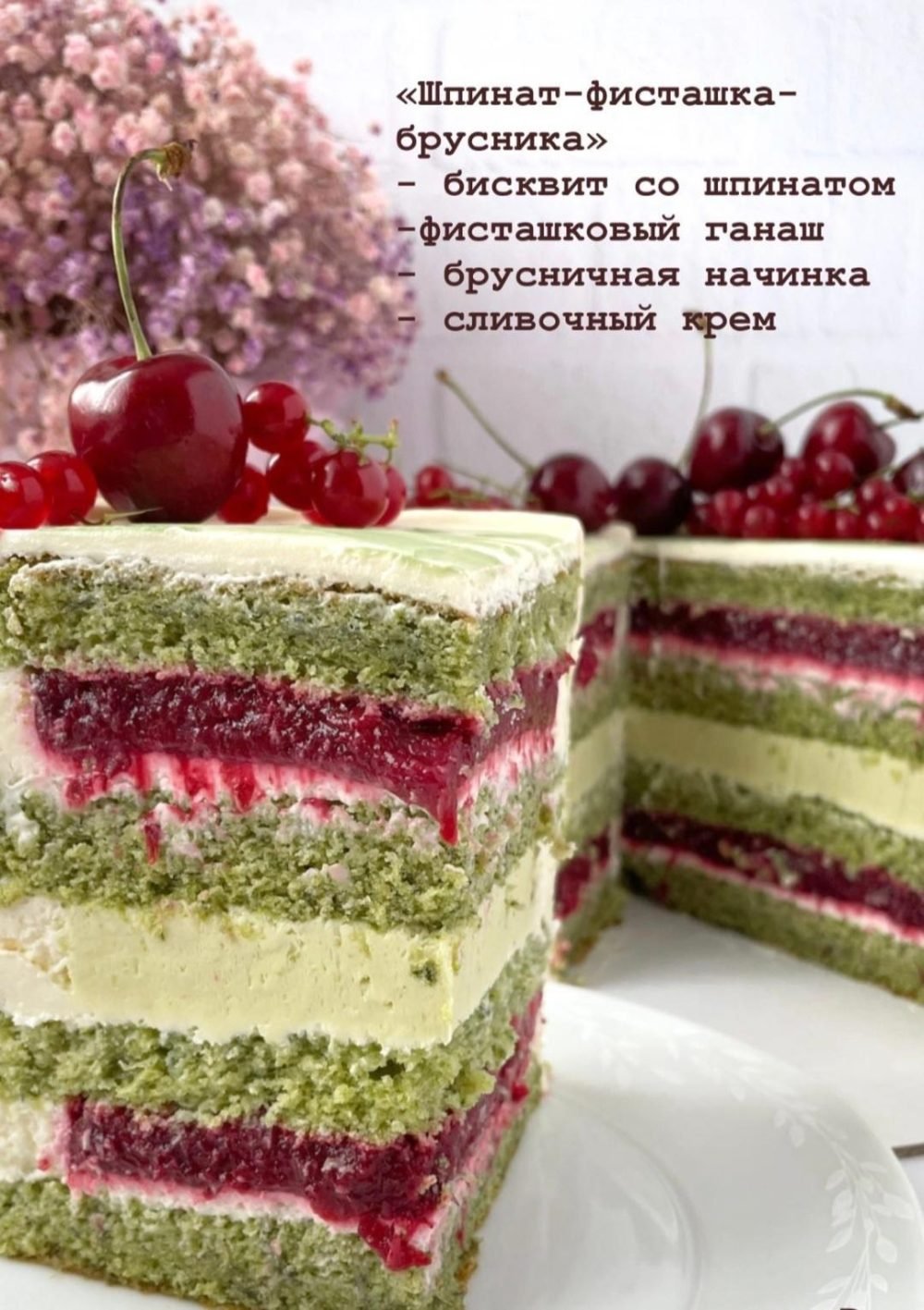 Шоколадный торт с брусничным конфи