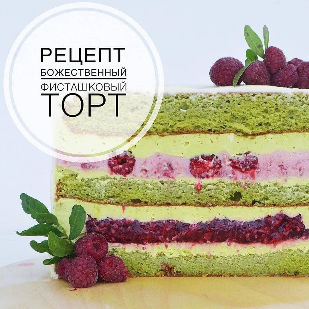 Торт Мак манго малина