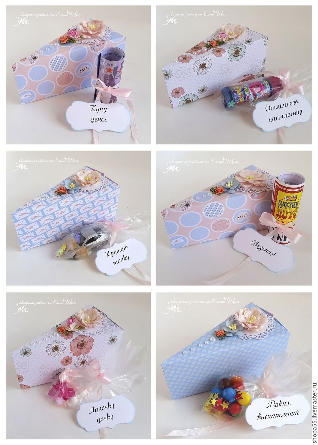 Бумажный торт с пожеланиями