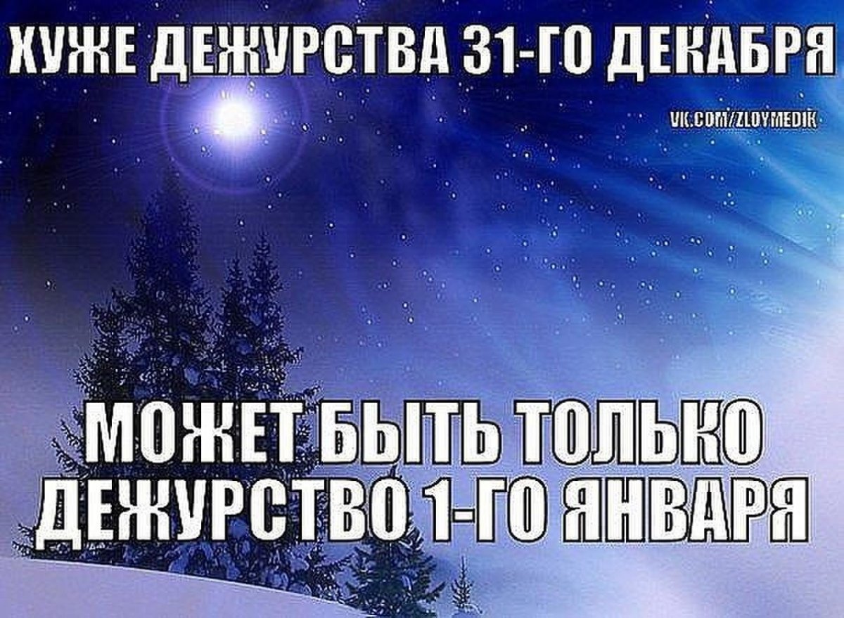 Конец рабочей недели