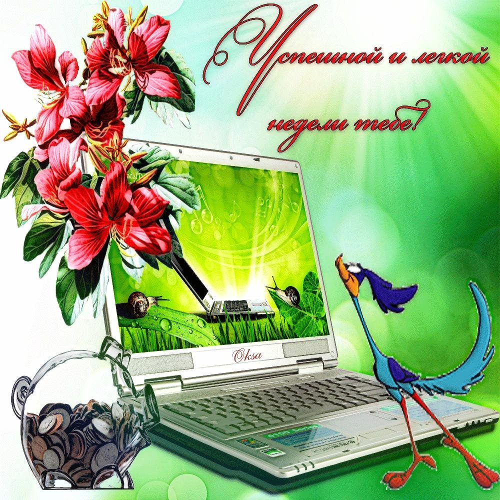 Открытки спокойной ночи сыну