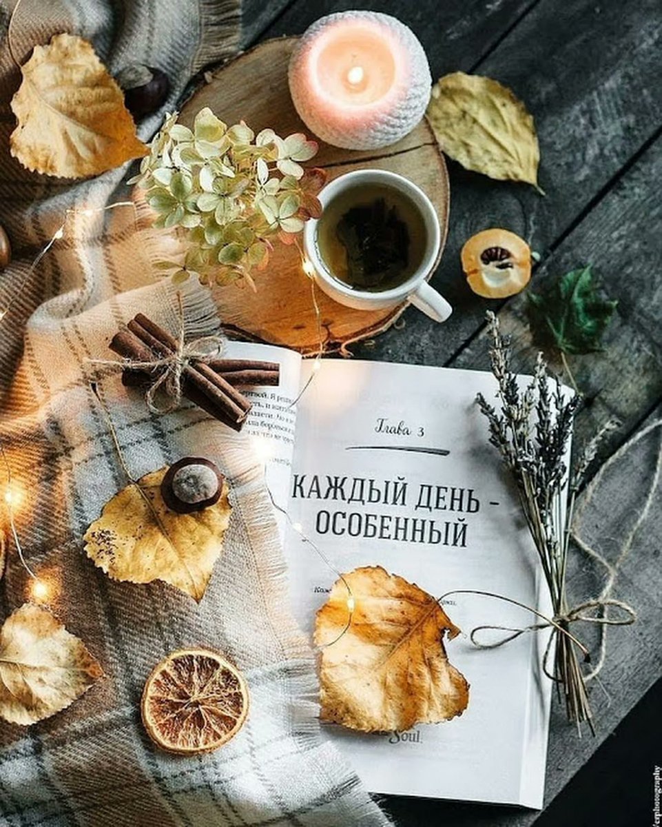 Продуктивного дня и отличного настроения