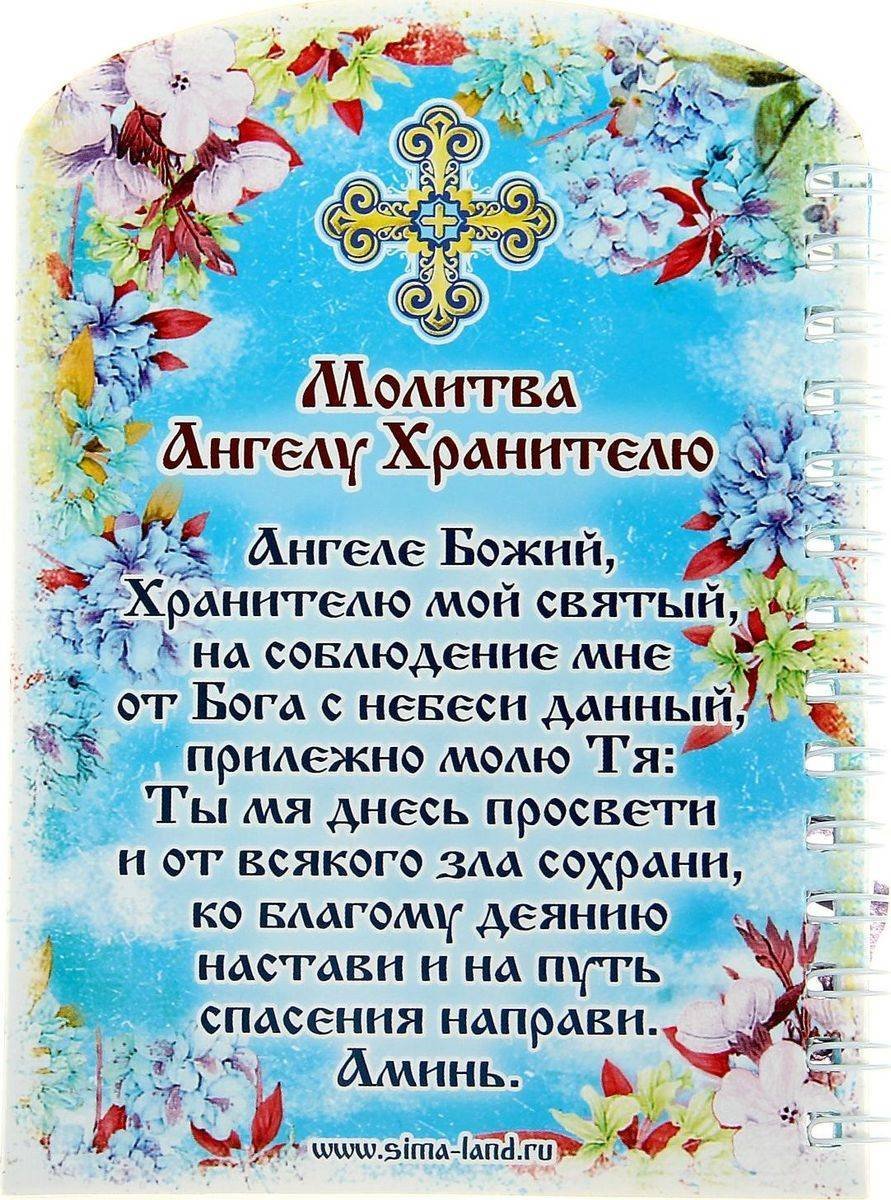 Пожелания Божией милости