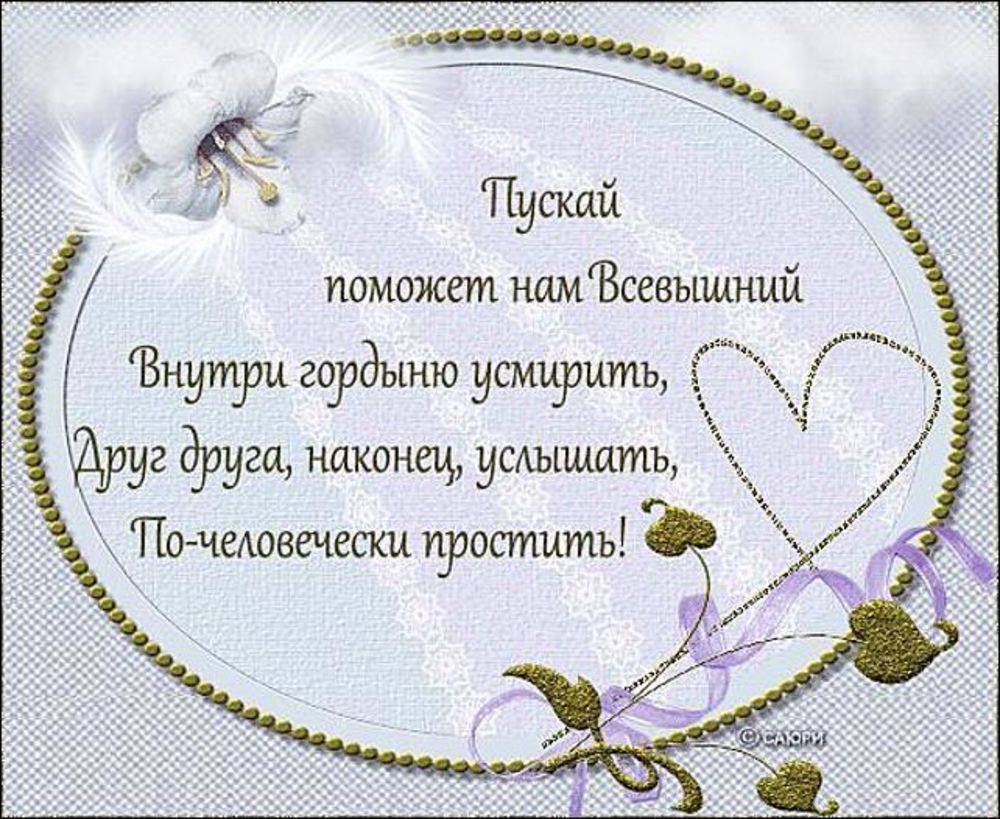 27 Сентября Воздвижение Креста Господня