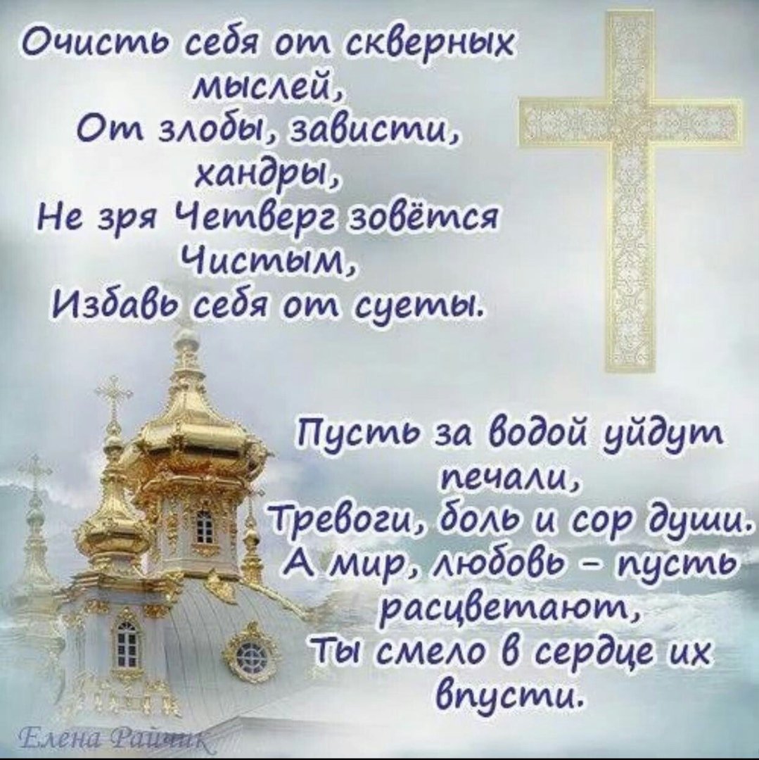 Поздравление священнику с днем рождения