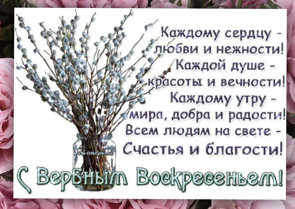 Православное поздравление с днём рождения