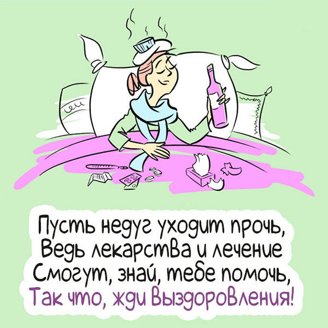 Желаю радости