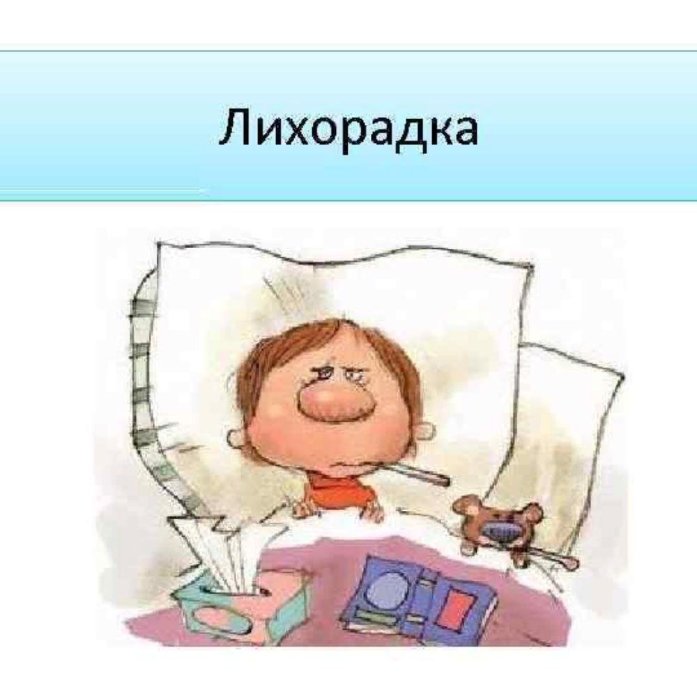 Пожелания выздоровления учителю