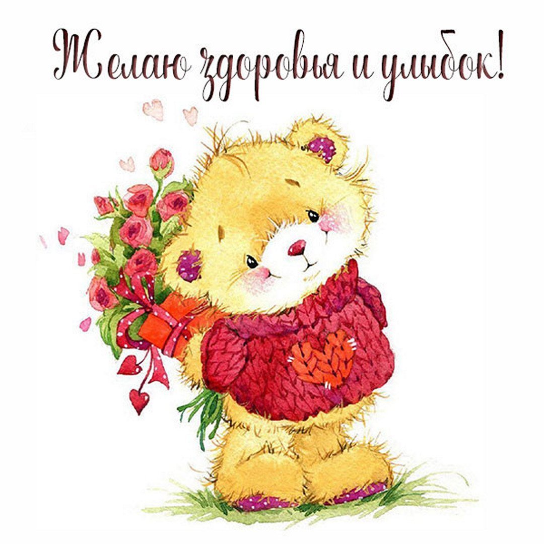 Скорейшего выздоровления открытка