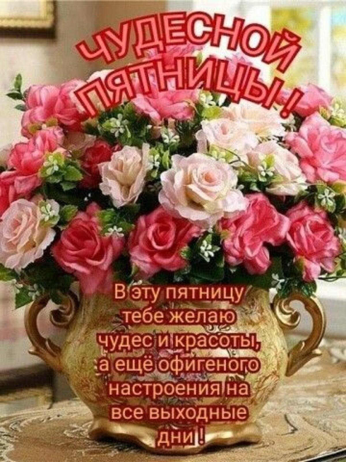 Доброе зимнее утро пятницы