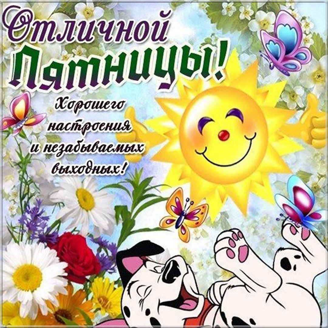 Доброе утро здоровья