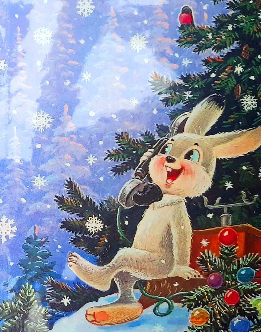 Владимир Иванович Зарубин новогодние открытки