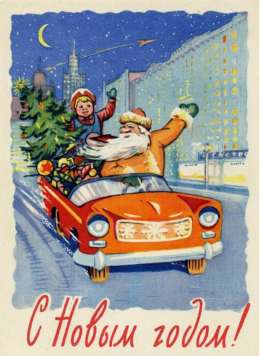 Советские открытки с новым годом
