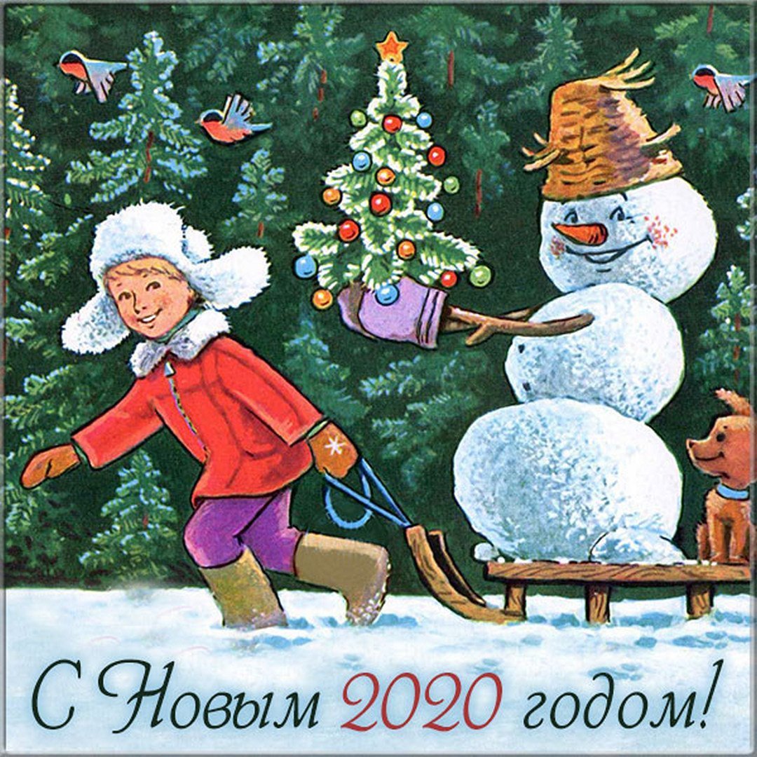 Новогодняя открытка