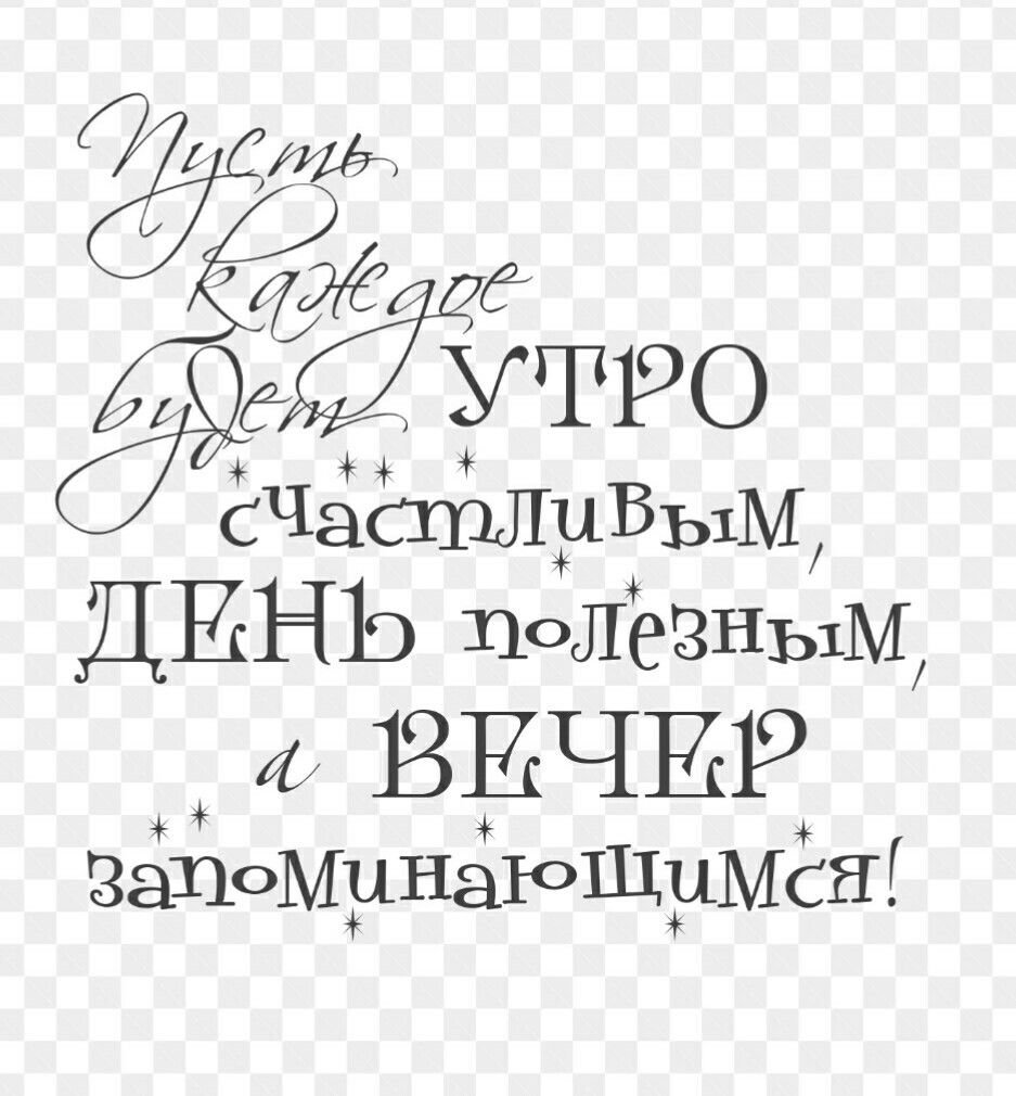 Семья надпись