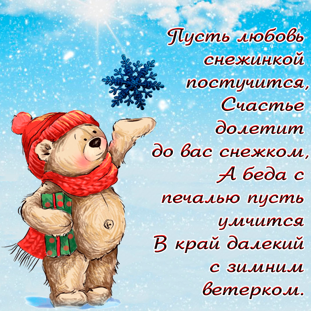 Текст поздравления с днем рождения