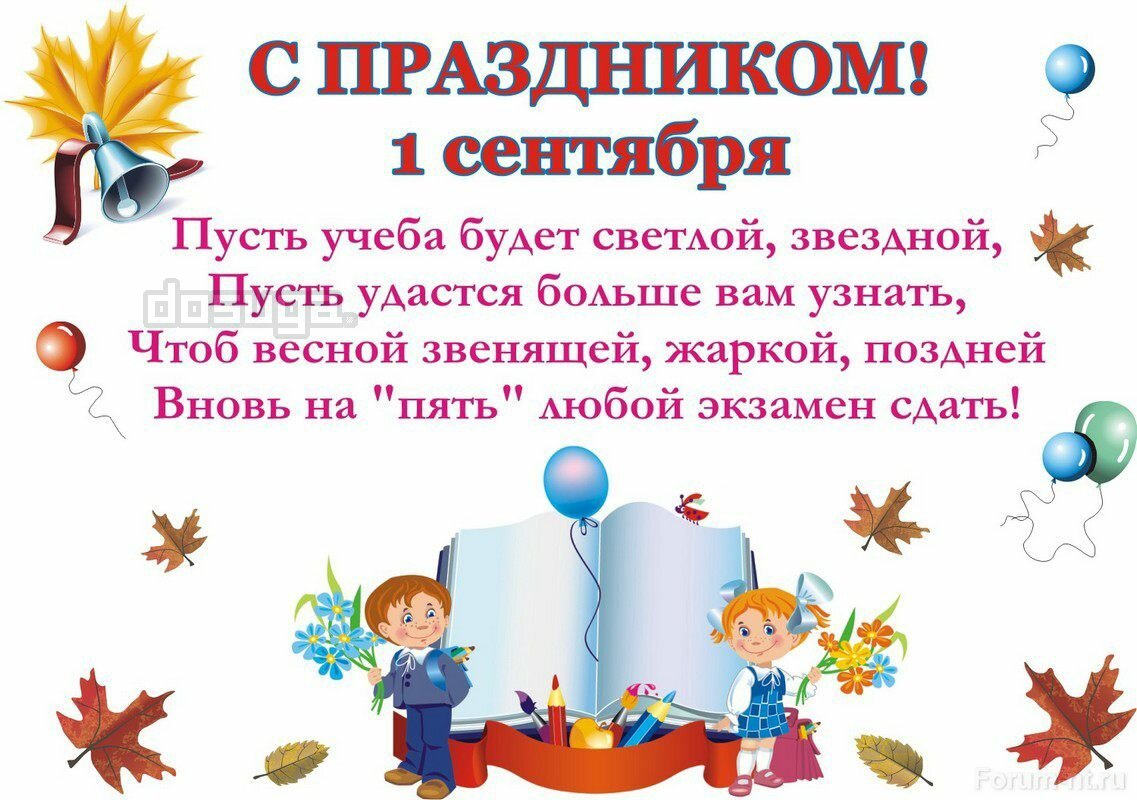 С началом учебного года