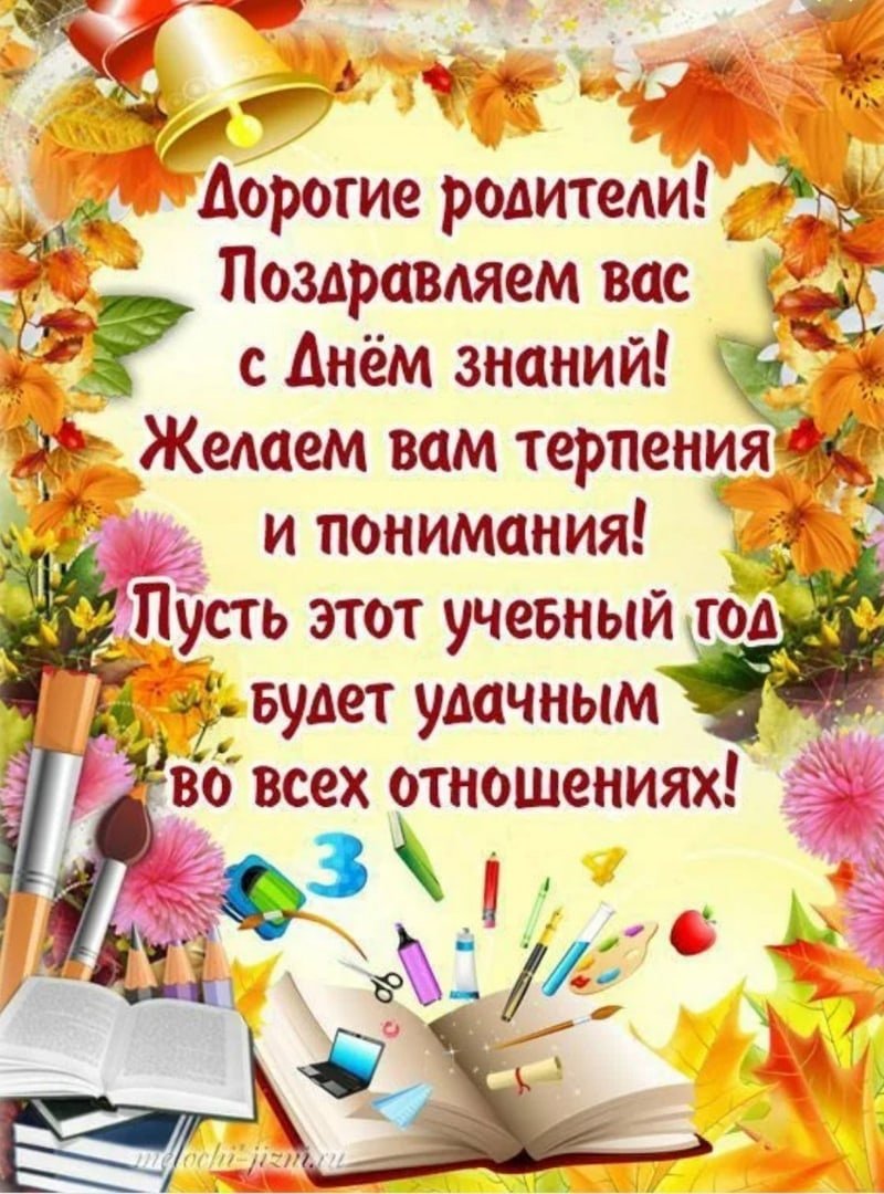 Классный час на тему день знаний