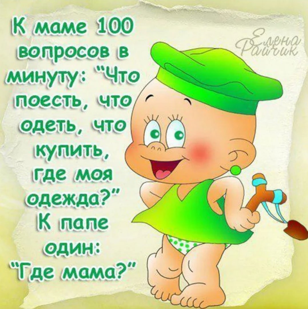 Забавные пожелания